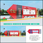 户外党建文化造型设计