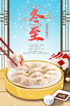 酒坛 一盘饺子