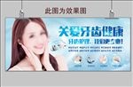 牙齿护理