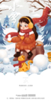 小雪