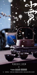 小雪