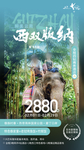西双版纳旅游