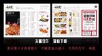 菜单