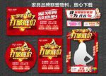年终钜惠 岁末大促 收官之战