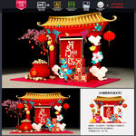 新年美陈