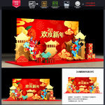 新年美陈