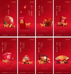 新年 春节 微信