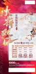 火拼双12 活动 单图 地产