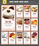 食堂标语 食堂文化