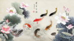 富贵有余 年年有余