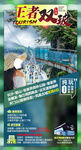 旅游海报