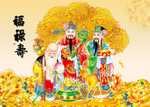 福禄寿