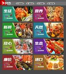 海鲜自助