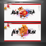 福牛迎春 牛年