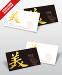 中国风名片