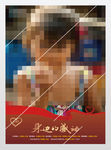 感恩小女孩公益展板