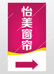 窗帘飘带风格海报