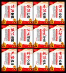 普法宣传展板