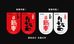 新年吊旗