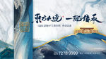 地产别墅形象展板