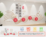 村规民约
