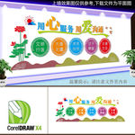 四季养生文化墙