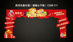 双12双十二龙门架门楼拱门