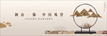 高端地产古风中国风地产背景户外