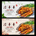 冷串串