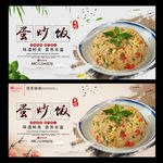 蛋炒饭