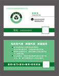 装修名片