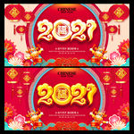 2021牛年