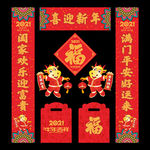 2021牛年春联对联