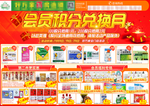 药店宣传单