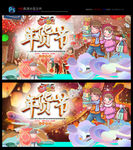 年货 新年 除夕