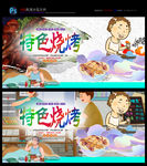 烧烤 烤肉 啤酒