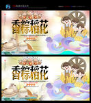 大米 丰收 绿色