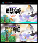 攀岩培训 极限运动