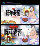 陈年老窖 桂花酒 酒