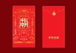牛年红包
