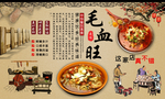 毛血旺装饰画