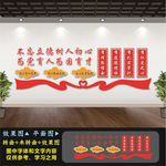 教师文化墙