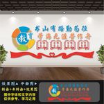 校园文化墙