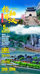 探秘蜀汉剑门关旅游