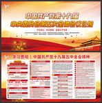 五中全会十九届五中全会