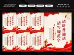 普通话