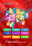 广告公司展板