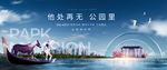 湖景公园地产图片
