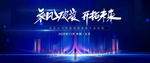 蓝色会议背景图片