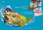 旅游 文化 房地产 创意海报